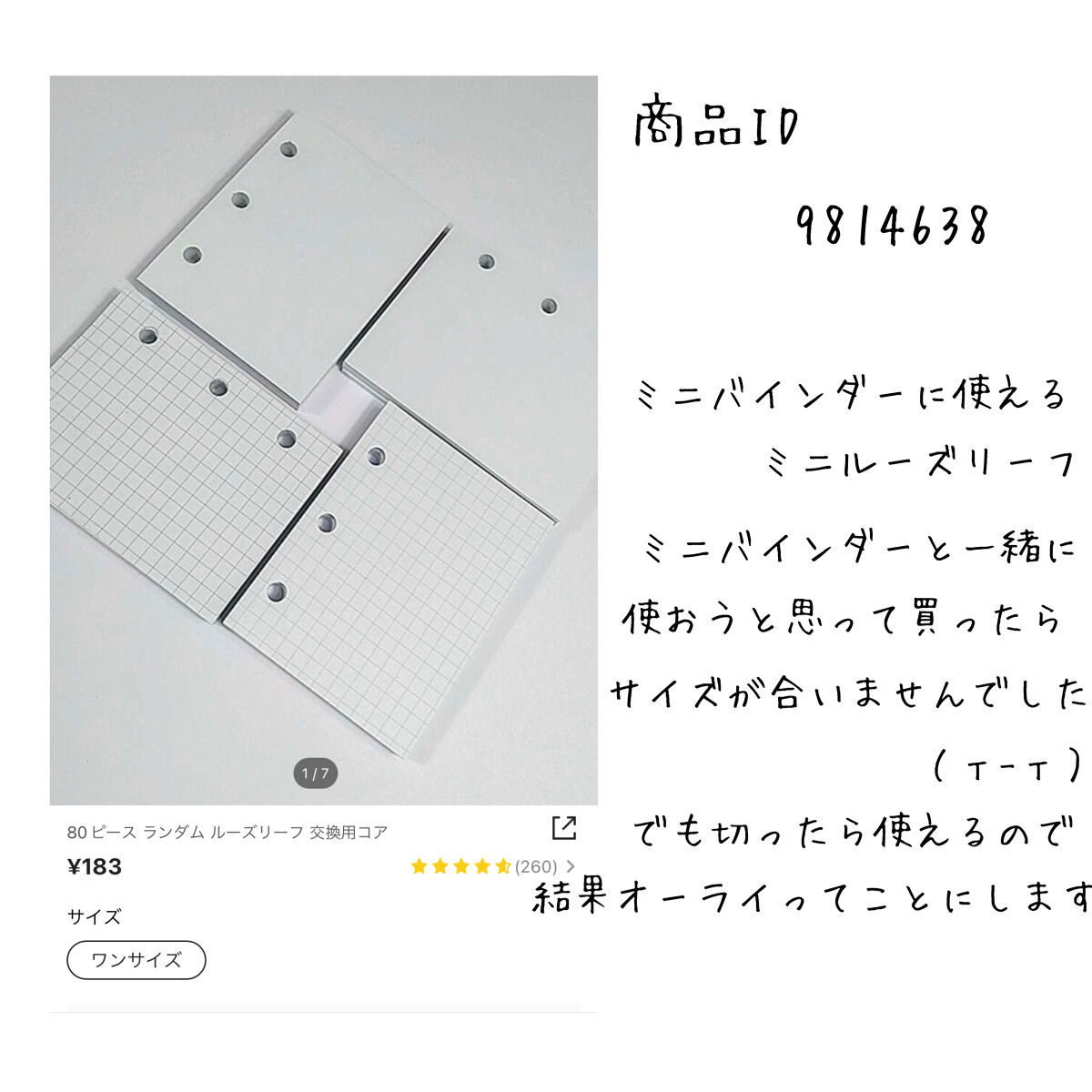 を使ったクチコミ（3枚目）