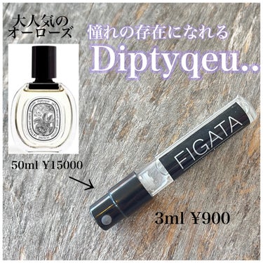 オードトワレ オーローズ（EAU ROSE） 100ml/diptyque/香水(レディース)を使ったクチコミ（1枚目）