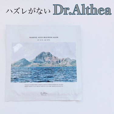 Dr.Althea マリン アンチ ブレミッシュ マスクのクチコミ「極上肌作り♡
大好きすぎるDr.Althea*ˊᵕˋ*

たっぷり外を楽しんだ夜は必ずSPケア.....」（1枚目）