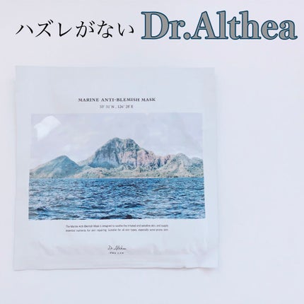 マリン アンチ ブレミッシュ マスク/Dr.Althea/シートマスク・パックを使ったクチコミ(1枚目)