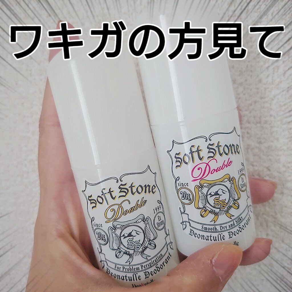 薬用ソフトストーンW/デオナチュレ/デオドラント・制汗剤を使ったクチコミ(1枚目)