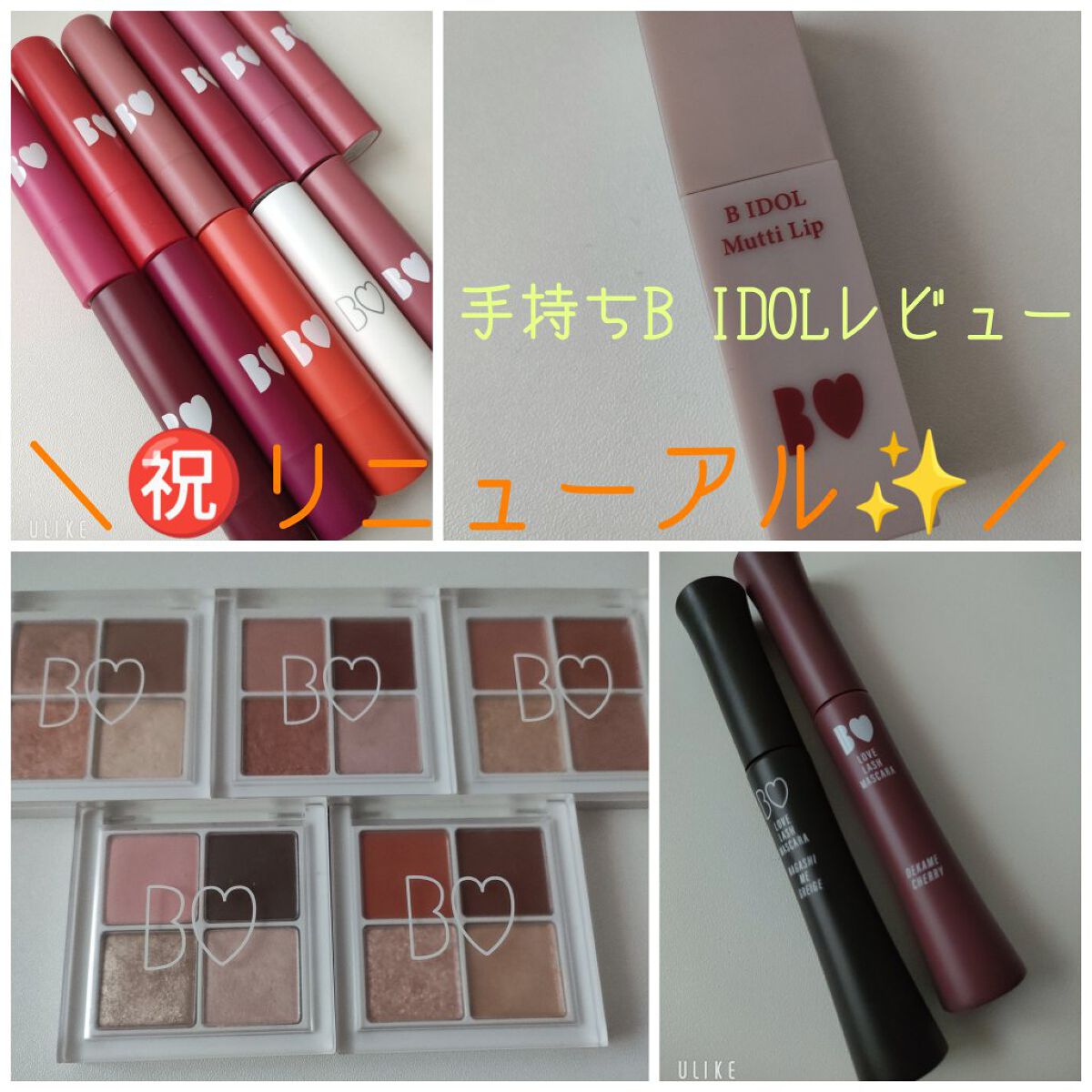 THE アイパレR/b idol/アイシャドウパレットを使ったクチコミ（1枚目）