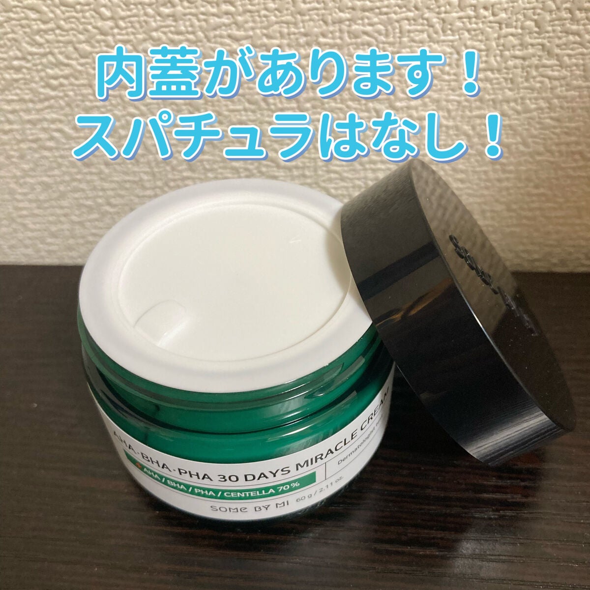 AHA·BHA·PHA 30デイズミラクルトナー/SOME BY MI/化粧水を使ったクチコミ(3枚目)