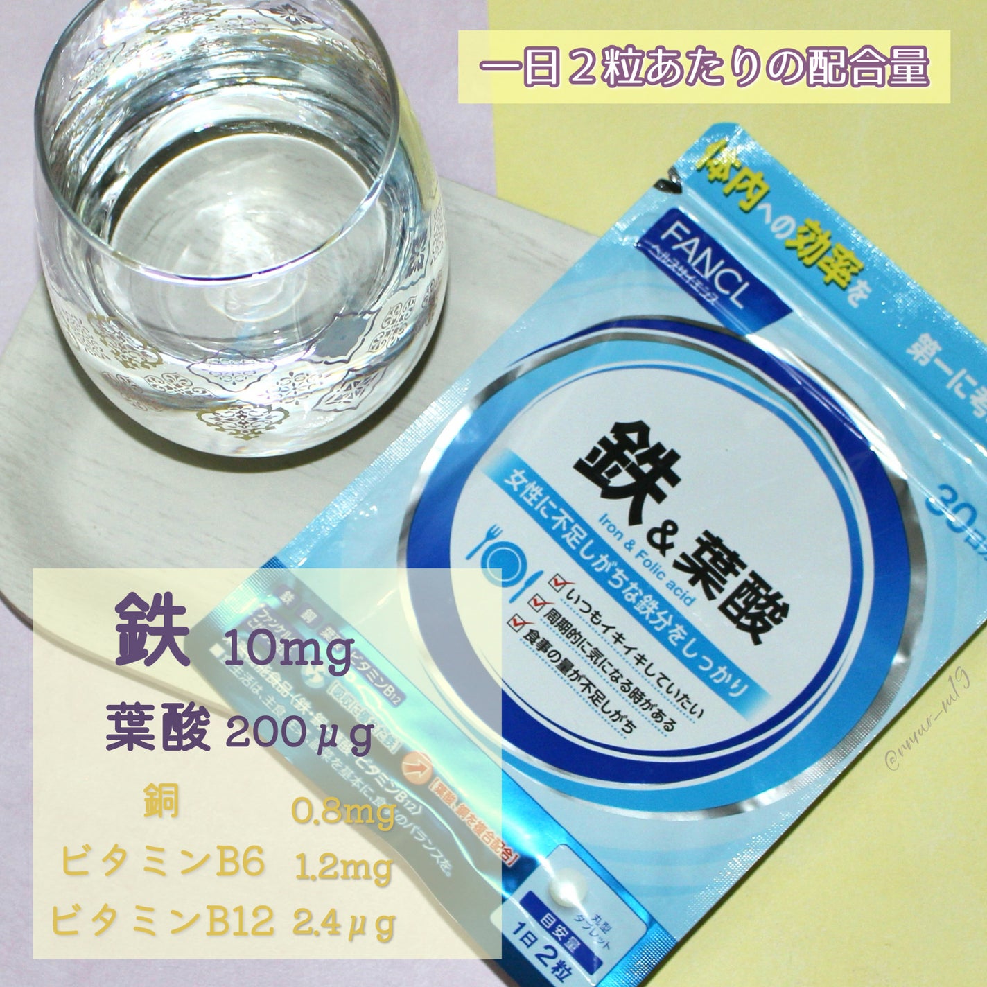 鉄&葉酸/ファンケル/健康サプリメントを使ったクチコミ(3枚目)
