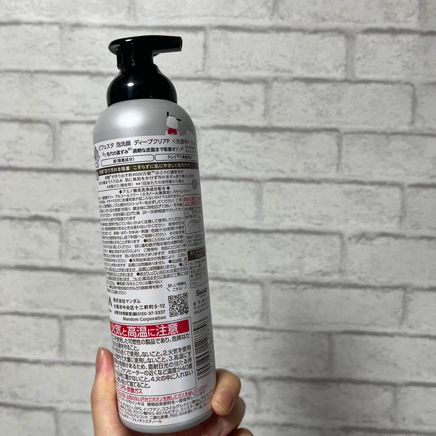 泡洗顔 ディープクリア/ビフェスタ/泡洗顔を使ったクチコミ(3枚目)