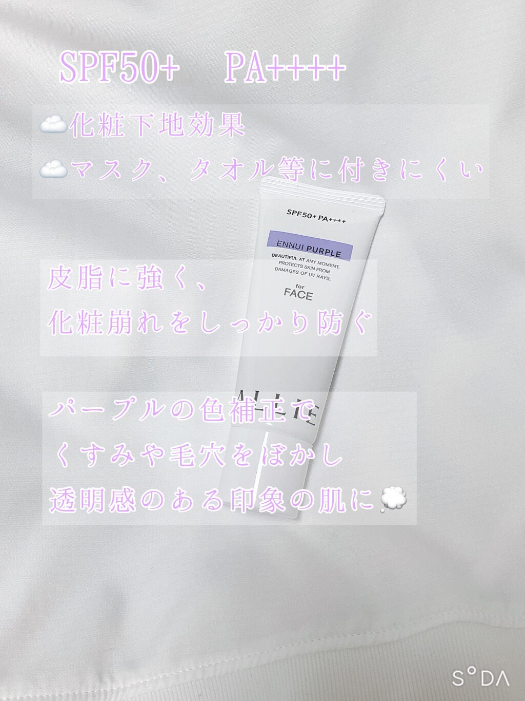 アリィー クロノビューティ カラーチューニングUV/アリィー/日焼け止めクリームを使ったクチコミ(2枚目)