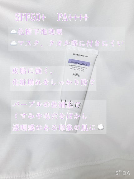 アリィー クロノビューティ カラーチューニングUV/アリィー/日焼け止めクリームを使ったクチコミ(2枚目)