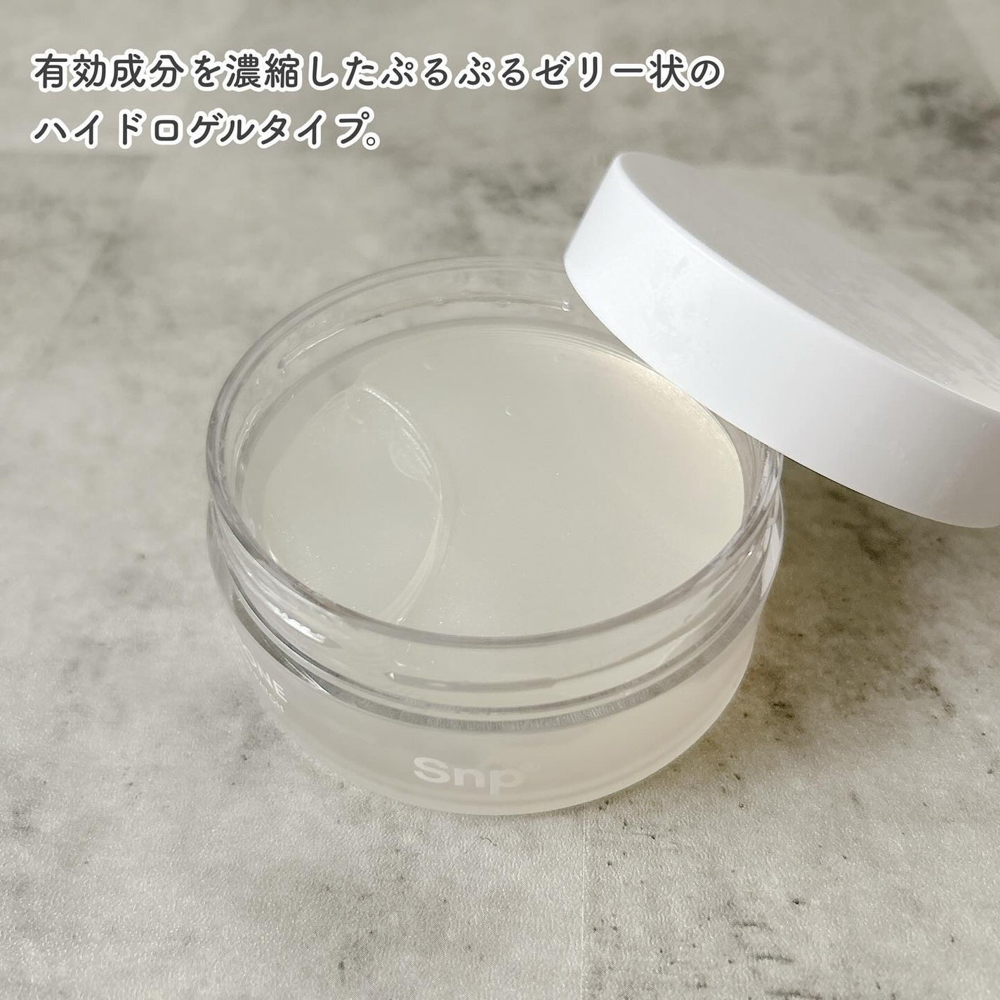 グルタチオンダークゼロトーニングパッチ/SNP/アイケア・アイクリームを使ったクチコミ(3枚目)