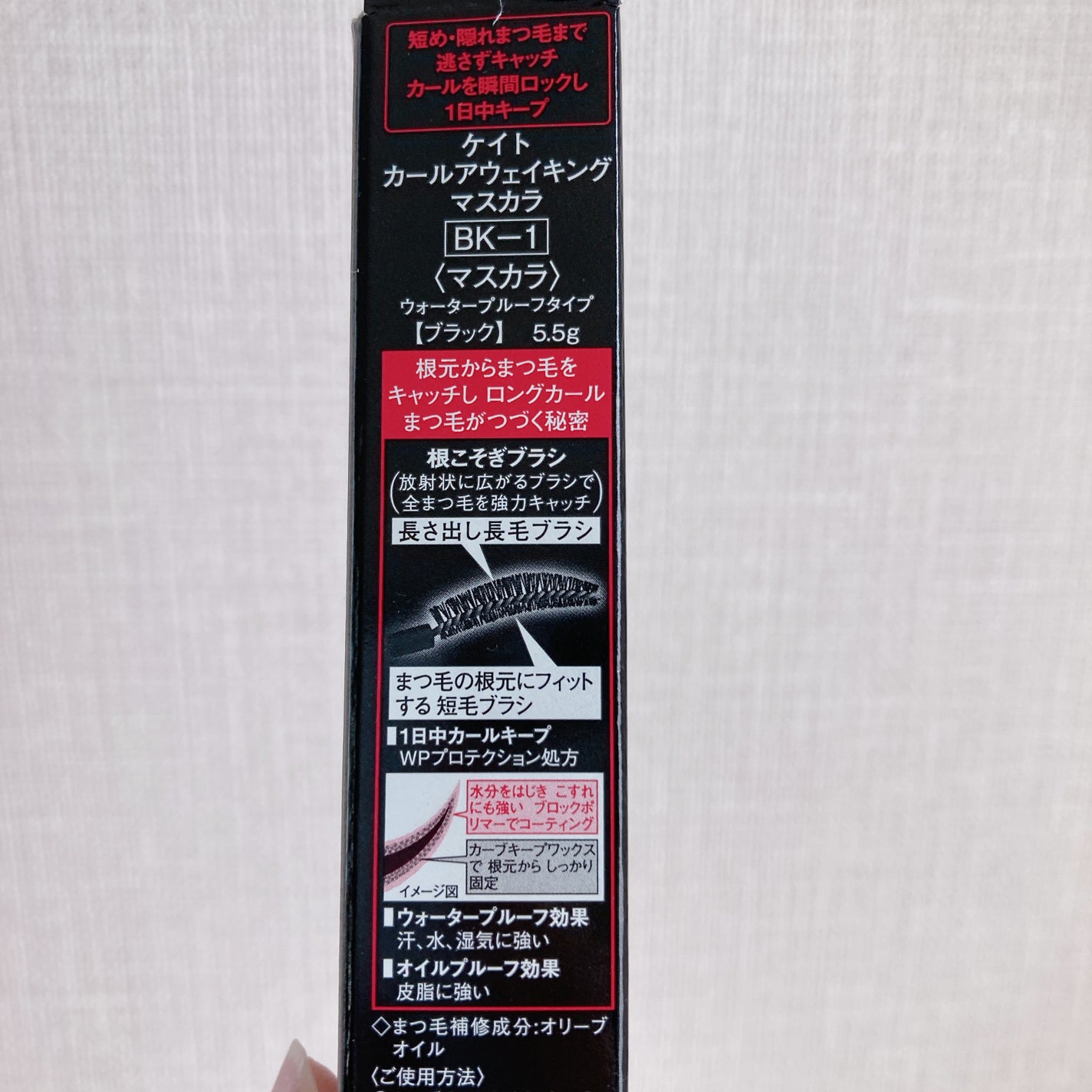 ケイト カールアウェイキングマスカラ/KATE/マスカラを使ったクチコミ(5枚目)
