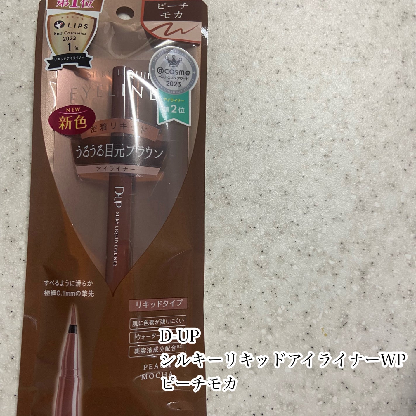 シルキーリキッドアイライナーWP/D-UP/リキッドアイライナーを使ったクチコミ(2枚目)