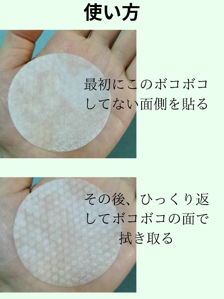 ティーツリーカーミングエッセンスパッド/MEDIHEAL/トナーパッドを使ったクチコミ（3枚目）