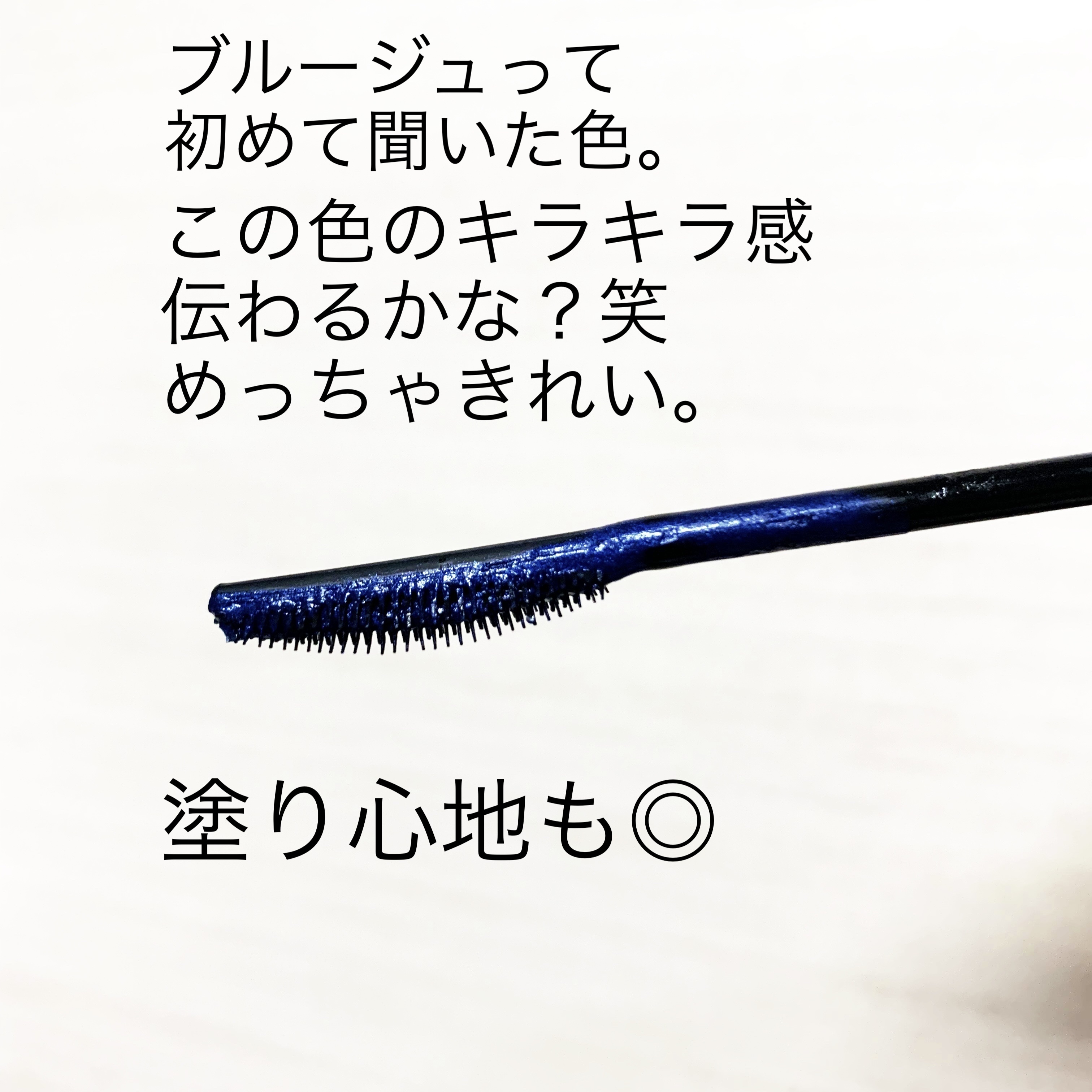 スカイハイ/MAYBELLINE NEW YORK/マスカラを使ったクチコミ（2枚目）