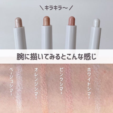 涙袋アイシャドウ(ステックアイシャドウ)/coou/スティックアイシャドウを使ったクチコミ(5枚目)