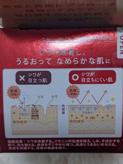 ネイチャーコンク 薬用リンクルケアジェルクリーム/ネイチャーコンク/オールインワン化粧品を使ったクチコミ(2枚目)