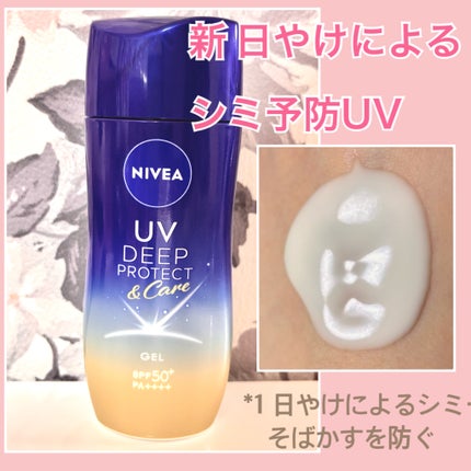 ニベアUV ディープ プロテクト&ケア ジェル/ニベア/日焼け止めジェルを使ったクチコミ(1枚目)