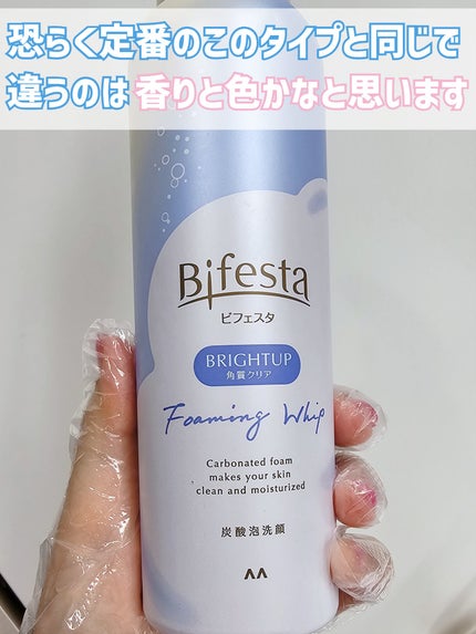 ビフェスタ 泡洗顔 ブライトアップ 桜の香り/ビフェスタ/泡洗顔を使ったクチコミ(4枚目)