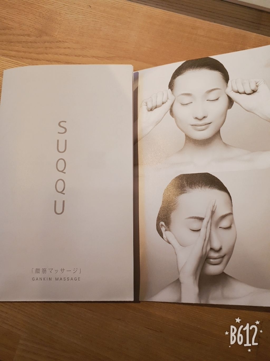 2018 15th アニバーサリー マスキュレイト マッサージ&マスク クリーム スターター キット/SUQQU/スキンケアキットを使ったクチコミ(2枚目)