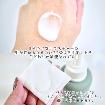 フラルネ フルリファイン ミルク M/ALBION/乳液を使ったクチコミ(3枚目)