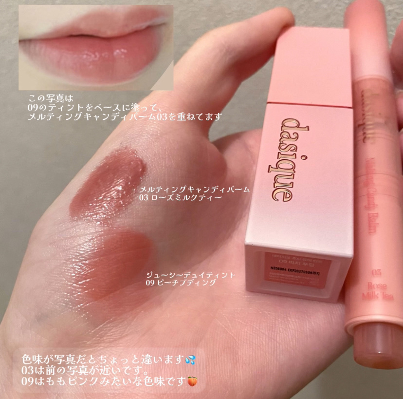 dasiqueの口紅・グロス・リップライナー・リップケア ジューシーデュイ