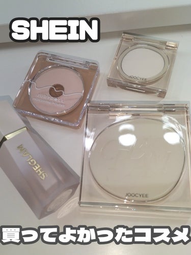 SHEGLAM グロウ ブルーム リキッドハイライターのクチコミ「#SHEIN で買ってよかったコスメ




#ジュディドール
ハイライトパウダー
¥1320.....」（1枚目）