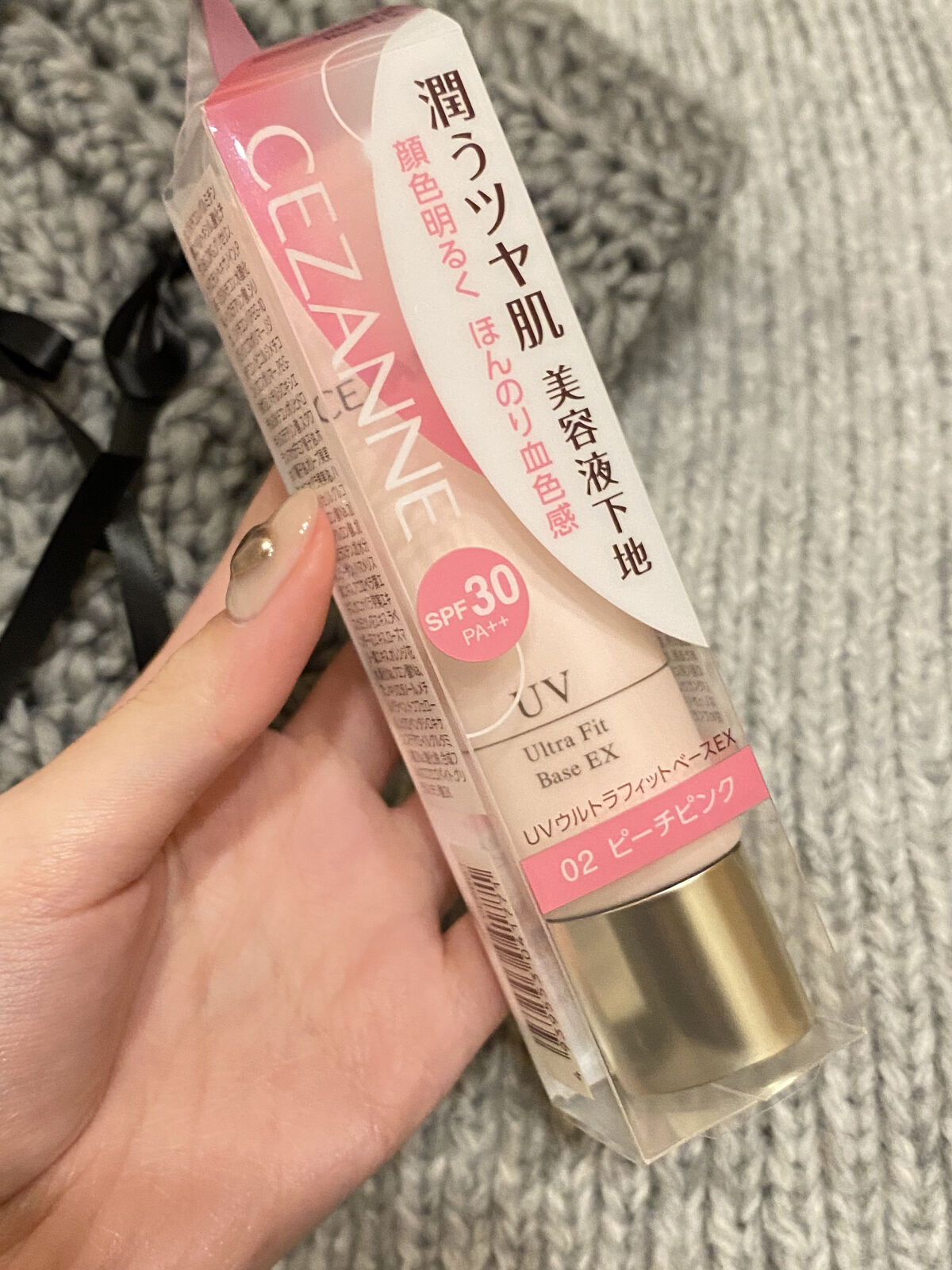 UVウルトラフィットベースEX 02 ピーチピンク/CEZANNE/化粧下地を使ったクチコミ（3枚目）