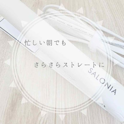 ストレートヘアアイロン/SALONIA/ストレートアイロンを使ったクチコミ(1枚目)