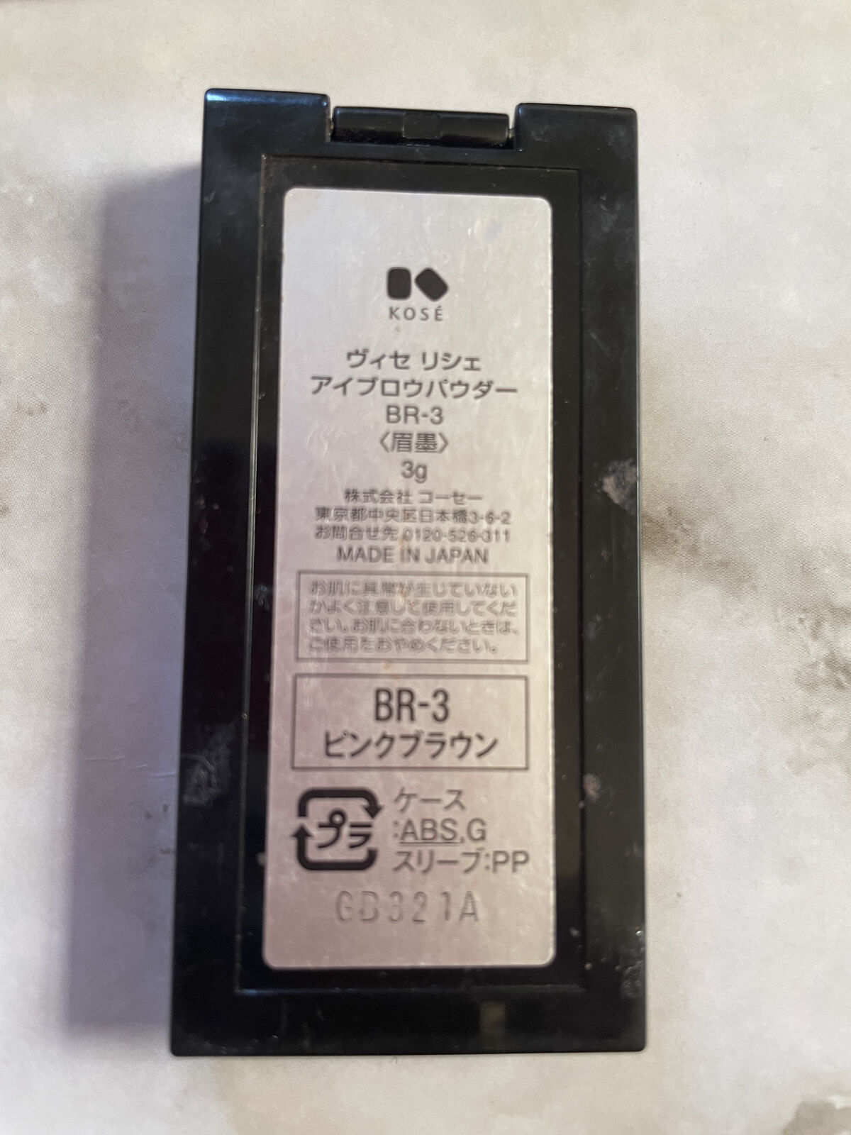 スマートミニアイブロウカラー/キャンメイク/眉マスカラを使ったクチコミ（2枚目）