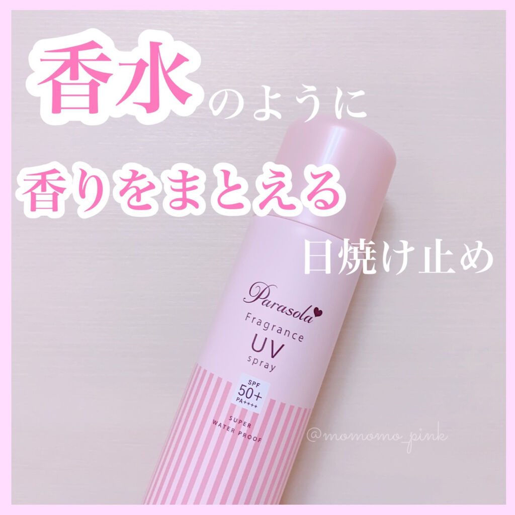 パラソーラ フレグランス UVスプレー N/パラソーラ/日焼け止め・UVケアを使ったクチコミ（1枚目）