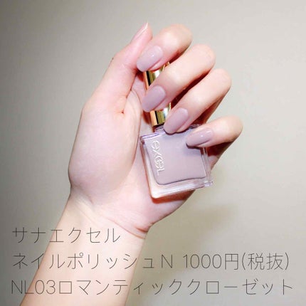 ふうか on LIPS 「#エクセルからネイルポリッシュが発売✨全9色の中から気になった..」(2枚目)