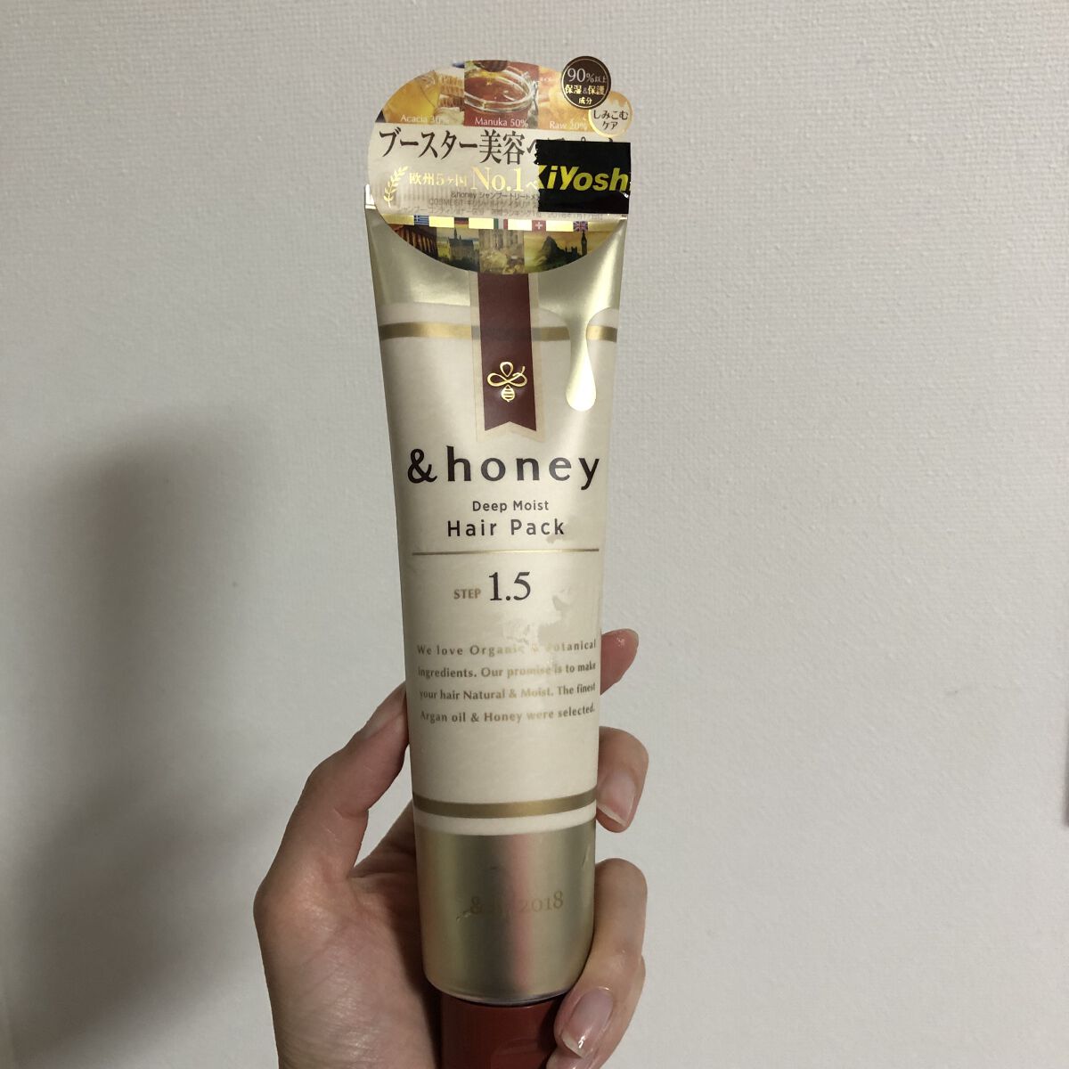 ディープモイスト ヘアパック1.5/&honey/ヘアマスク・ヘアパックを使ったクチコミ（1枚目）