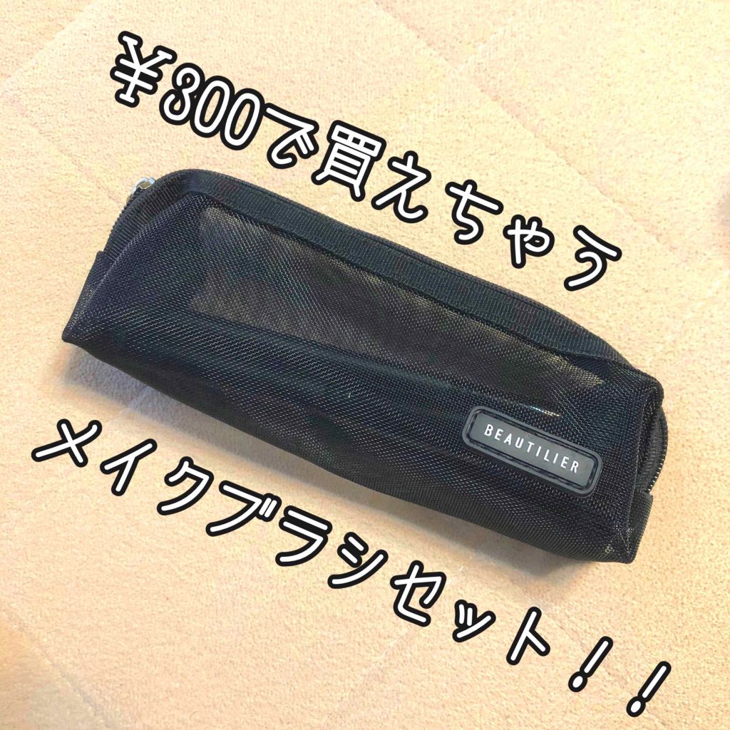 ダイソー メイクブラシセット/DAISO/メイクブラシを使ったクチコミ(1枚目)