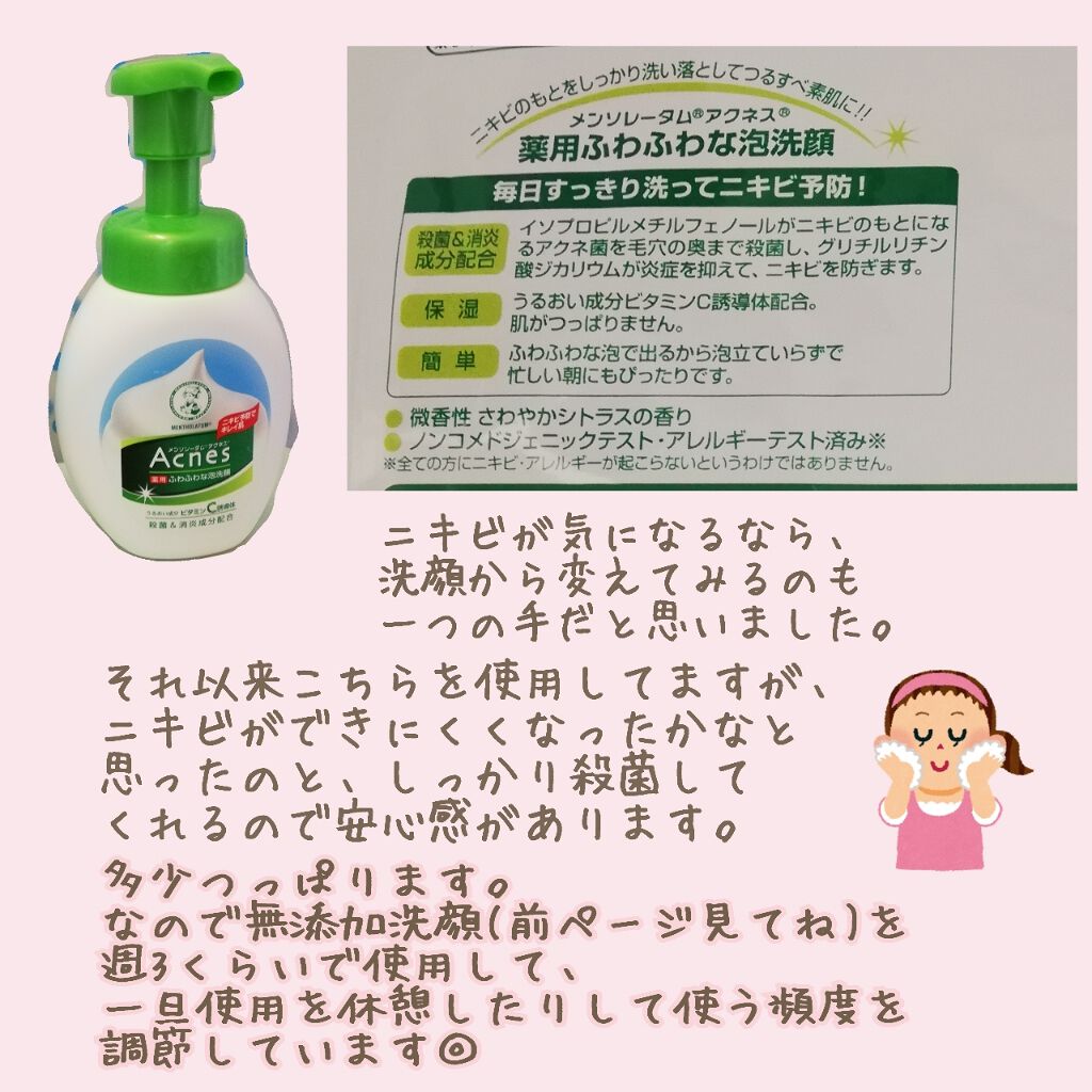 おうちdeエステ 肌をなめらかにする マッサージ洗顔ジェル/ビオレ/その他洗顔料を使ったクチコミ（3枚目）