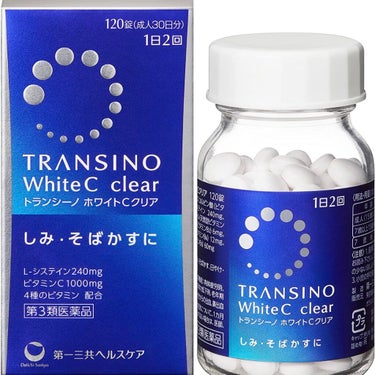 ホワイトCクリア(医薬品) 60錠/トランシーノ/その他を使ったクチコミ（1枚目）