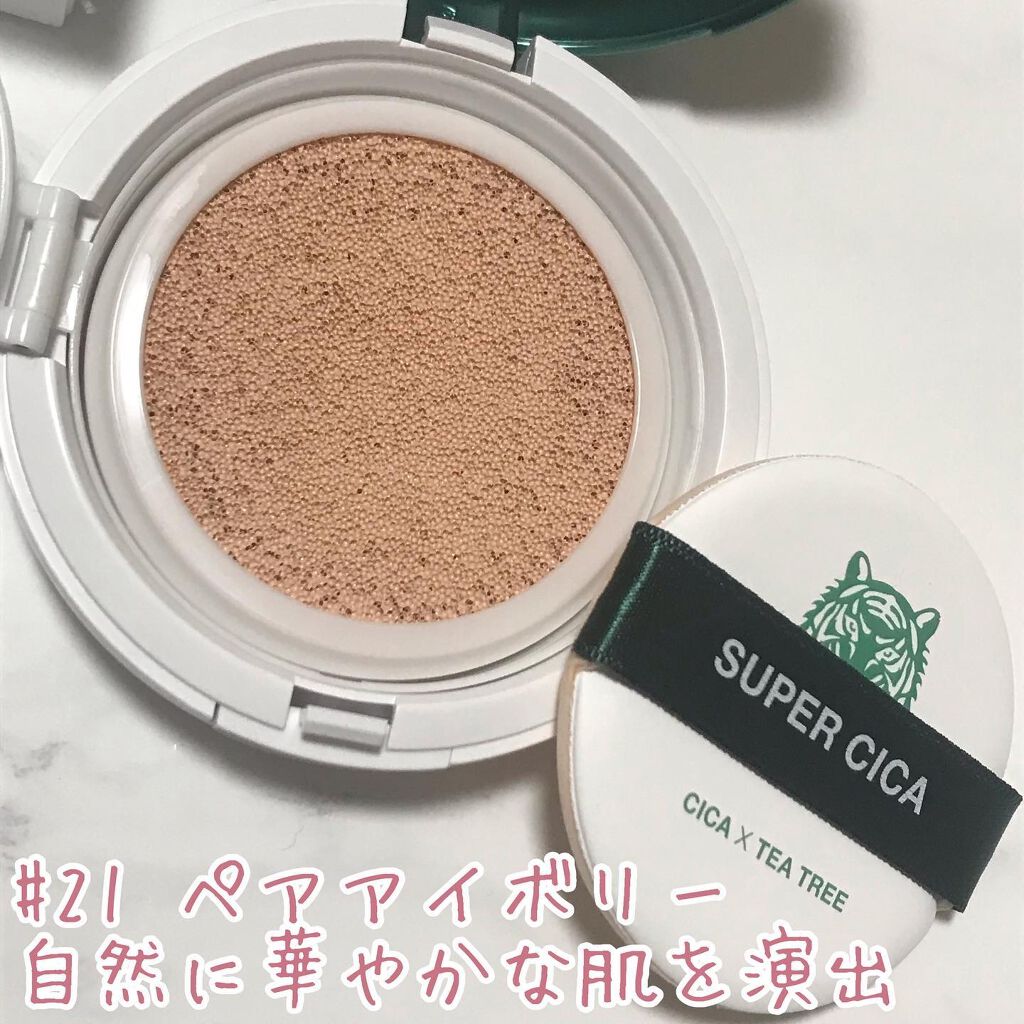 スーパーシカクッション/MEDICUBE/クッションファンデーションを使ったクチコミ（3枚目）