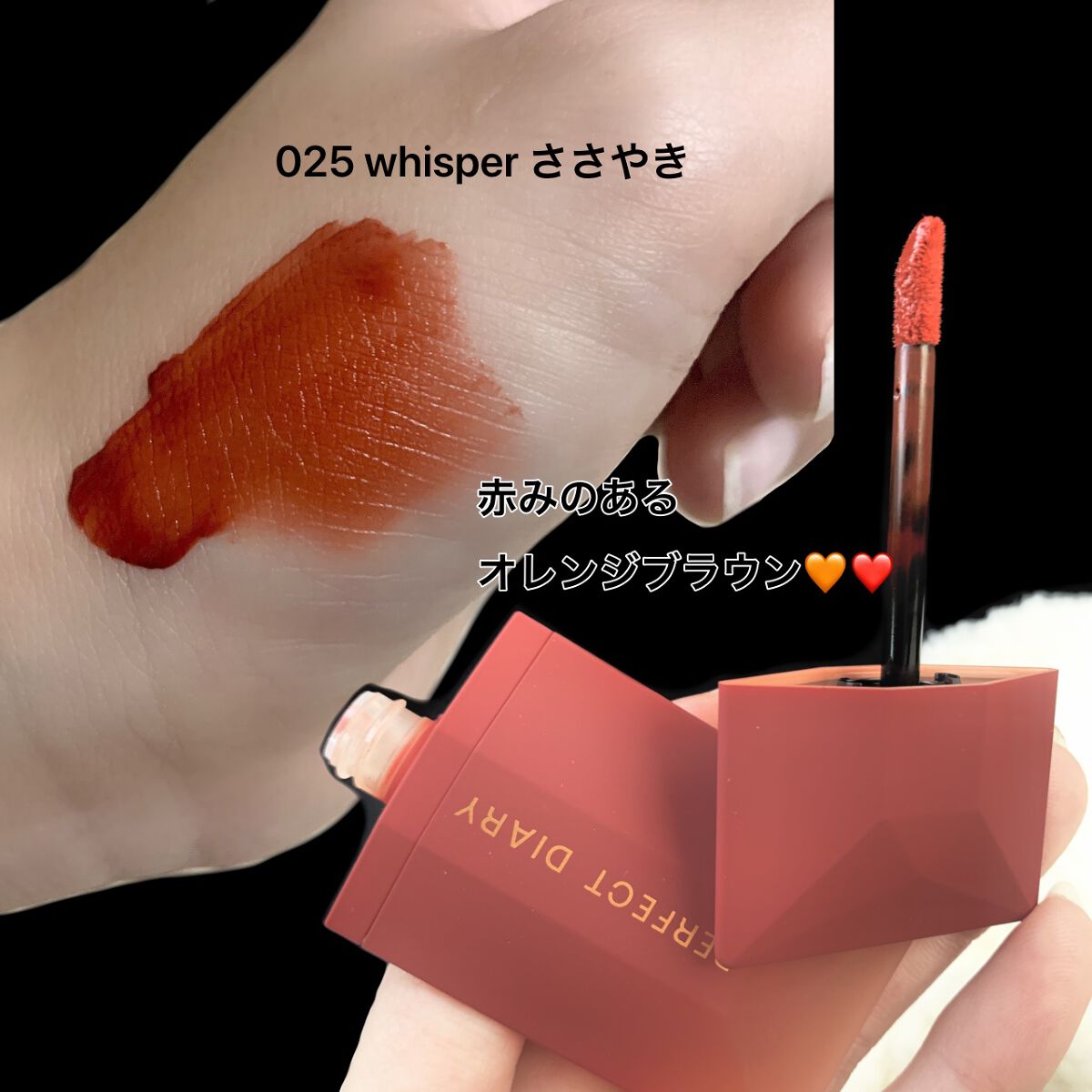 READ ME ベルベットマット リップティント赤狐限定 025 Whisper/PERFECT DIARY/リップティントを使ったクチコミ（2枚目）