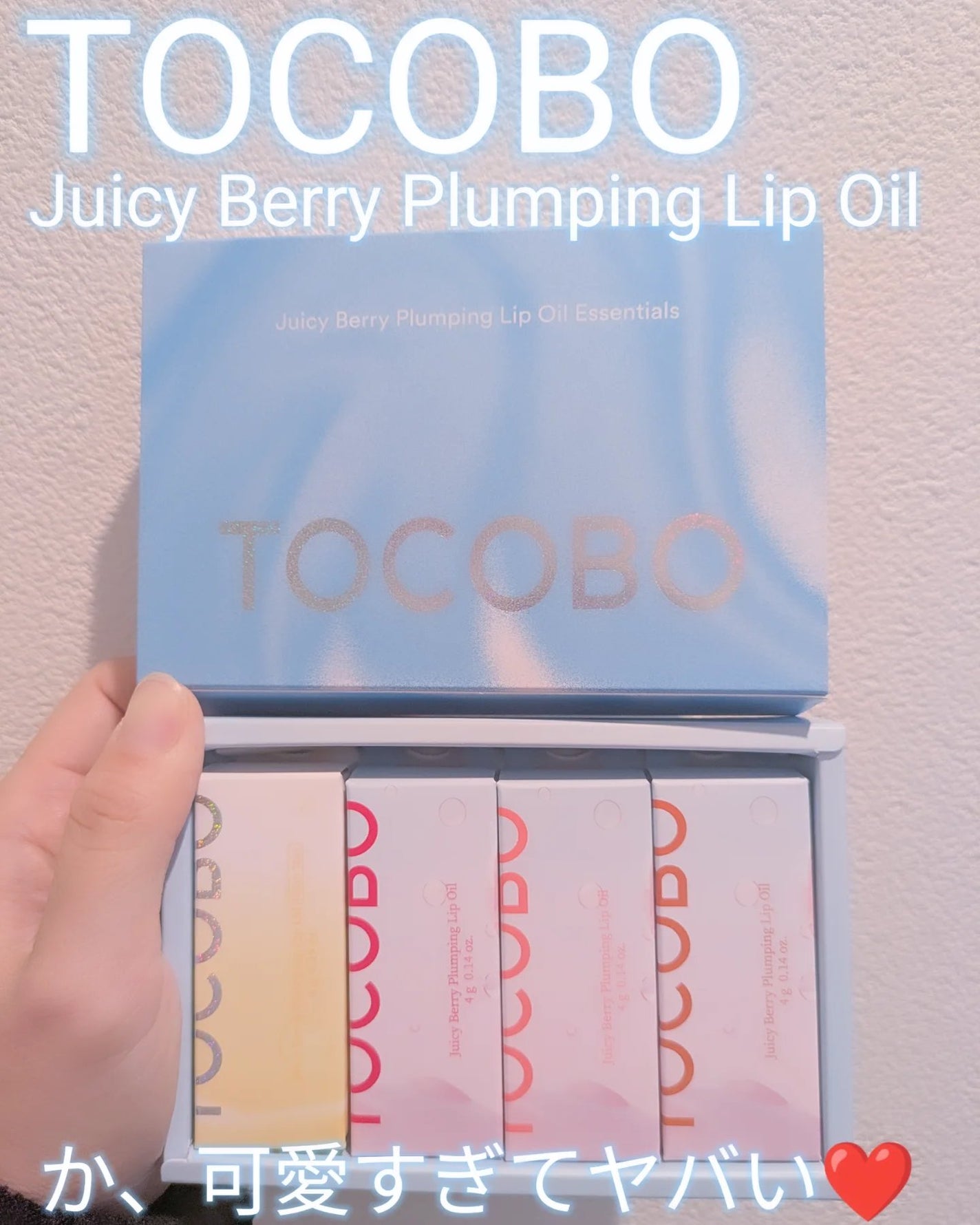 ジューシーベリープランピングリップオイル/TOCOBO/リップグロスを使ったクチコミ(1枚目)