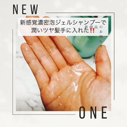 ワン アミノレスキューモイストシャンプー/トリートメント/アミノレスキュー/市販シャンプーを使ったクチコミ(2枚目)