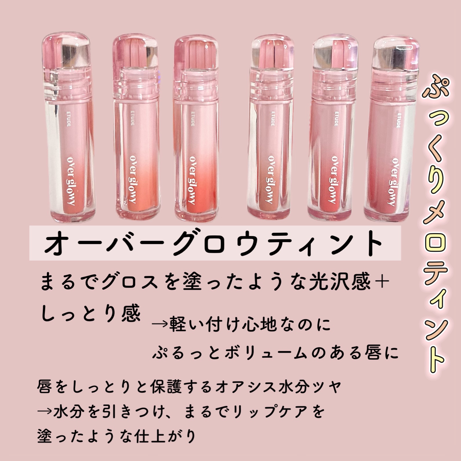 オーバーグロウティント/ETUDE/リップティントを使ったクチコミ（2枚目）