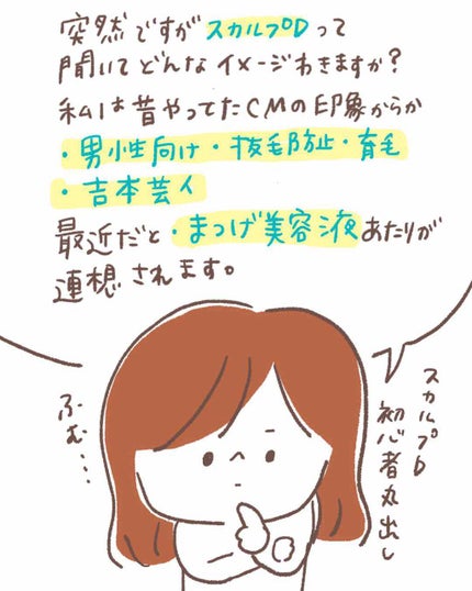 スカルプD ボーテ ナチュラスター スカルプシャンプー/トリートメントパック/アンファー(スカルプD)/シャンプー・コンディショナーを使ったクチコミ(2枚目)