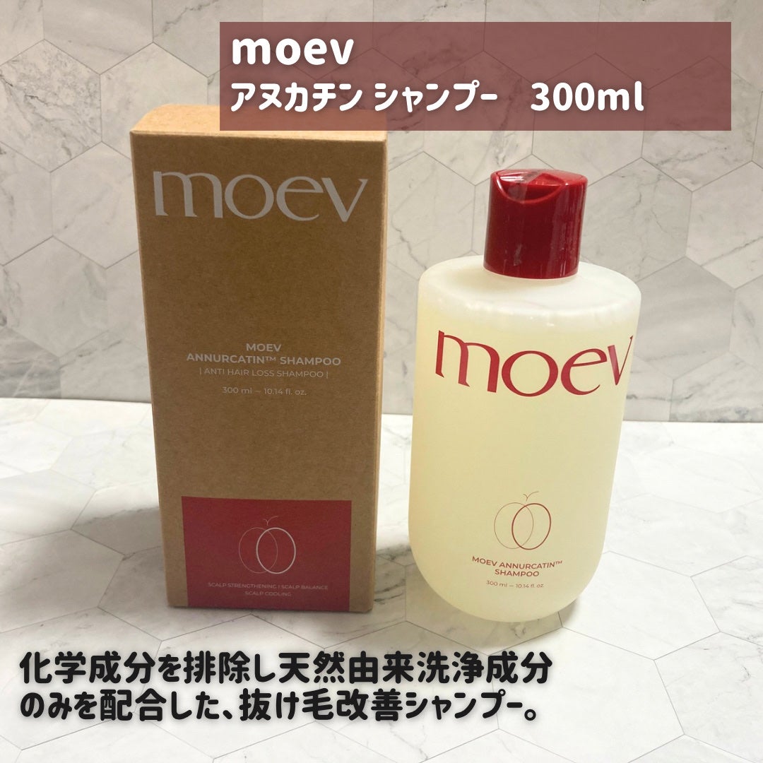 モエブ アヌカチン シャンプー/トリートメント/moev/市販シャンプーを使ったクチコミ(2枚目)