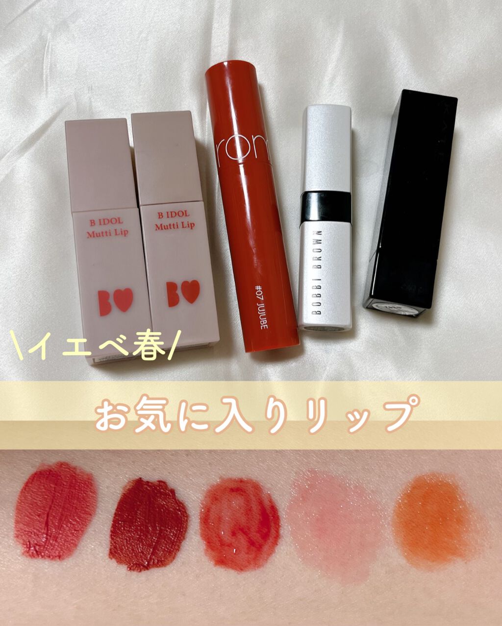 エクストラ リップ ティント/BOBBI BROWN/リップティントを使ったクチコミ(1枚目)