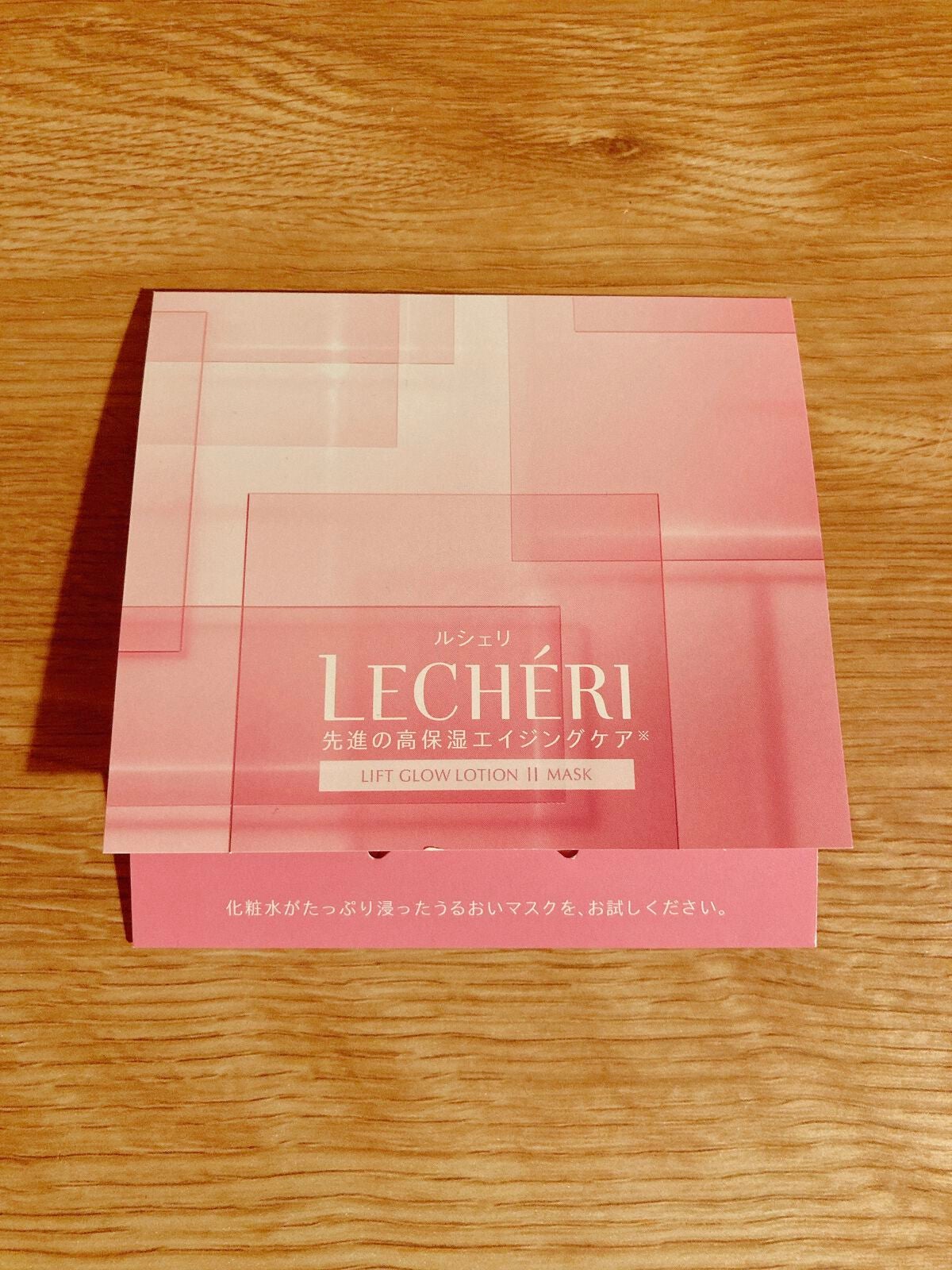 リフトグロウ ローション IIとてもしっとり/ルシェリ/化粧水を使ったクチコミ(1枚目)