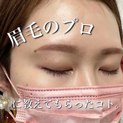 みーきです。 on LIPS 「眉毛のプロに整え方を教えてもらいました!!まず私の眉毛タイプは..」(1枚目)