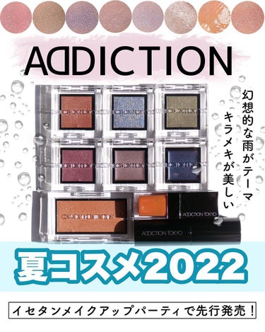 アディクション ザ アイシャドウ クリーム 109C Foggy Mist/ADDICTION/ジェル・クリームアイシャドウを使ったクチコミ（1枚目）