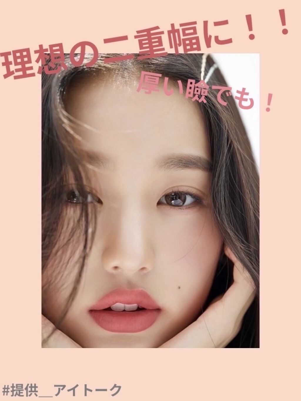 アイトーク スーパーウォータープルーフ/アイトーク/二重まぶた用アイテムを使ったクチコミ（1枚目）