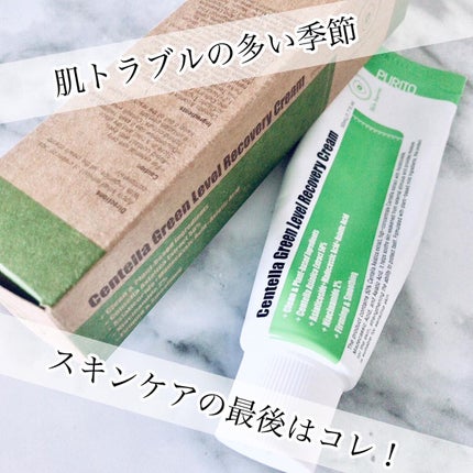 センテラグリーンレベルリカバリークリーム/PURITO/フェイスクリームを使ったクチコミ(1枚目)