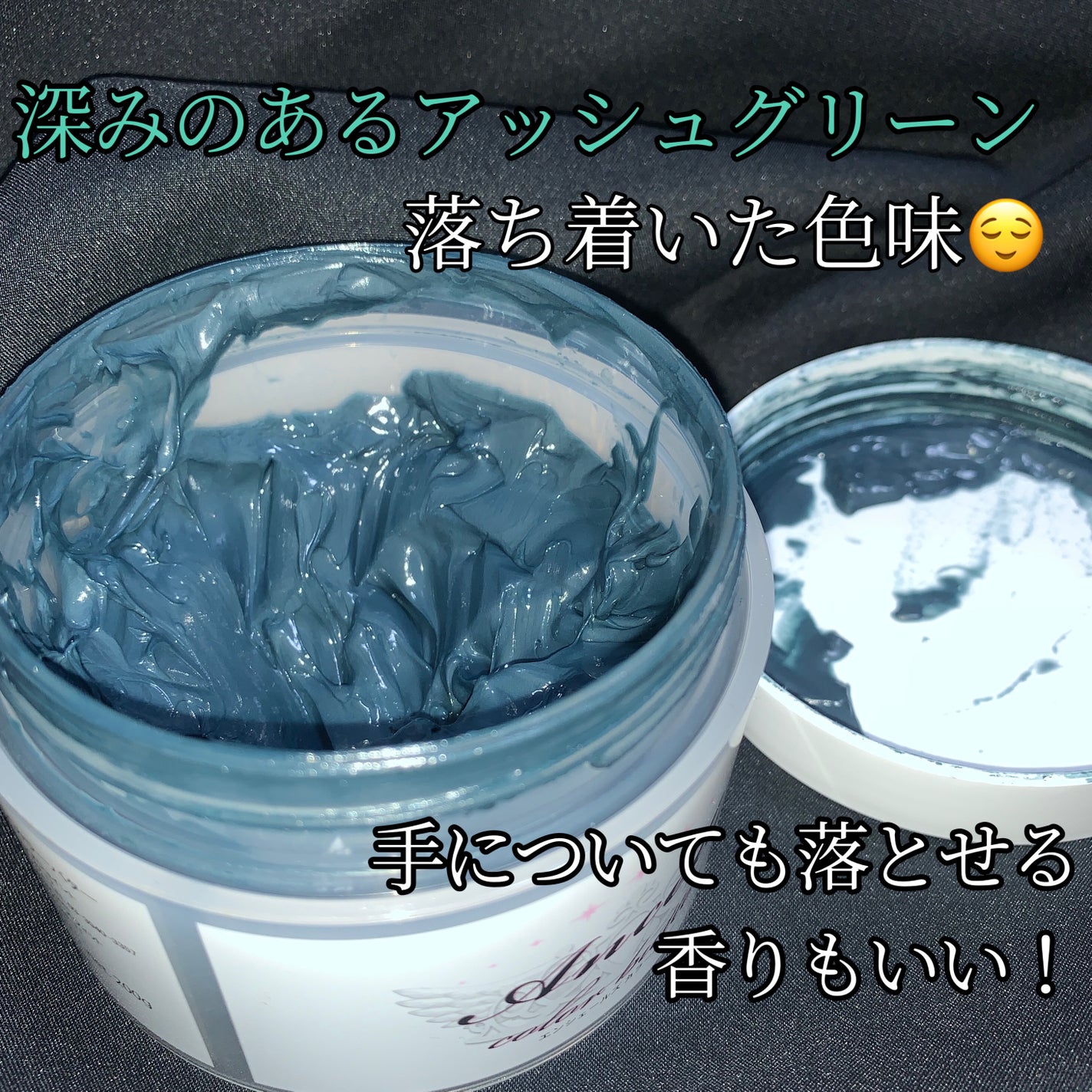 エンシェールズカラーバター/エンシェールズ/ヘアカラーを使ったクチコミ(2枚目)