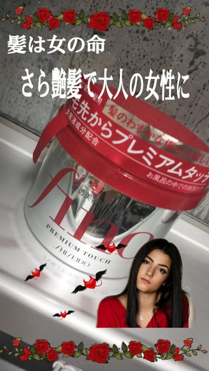 フィーノ プレミアムタッチ 濃厚美容液ヘアマスク/フィーノ/ヘアマスク・ヘアパックを使ったクチコミ(1枚目)