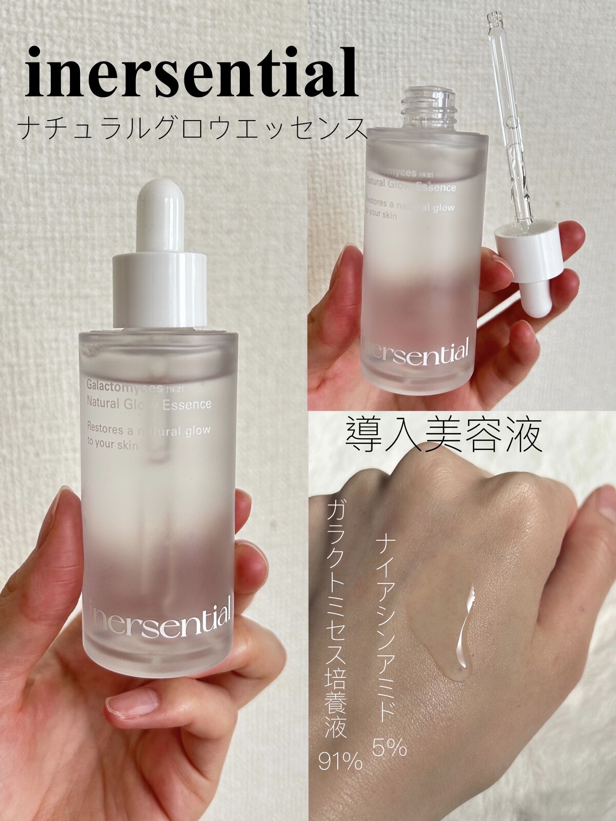 ナチュラルグロウエッセンス/inersential/美容液を使ったクチコミ（1枚目）