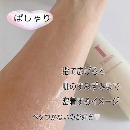 アクアコンフォーター/TWANY/化粧水を使ったクチコミ(4枚目)